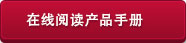 产品样本在线阅读 减速机在线样本